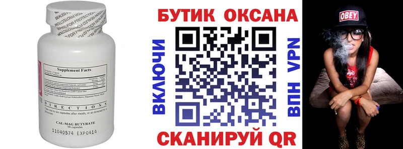 Купить закладки  Верхнеуральск  Бутират BDO 33% 
