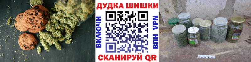 Печенье с ТГК марихуана Верхнеуральск