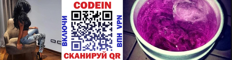 Купить закладки Верхнеуральск Кодеиновый сироп Lean напиток Lean (лин)