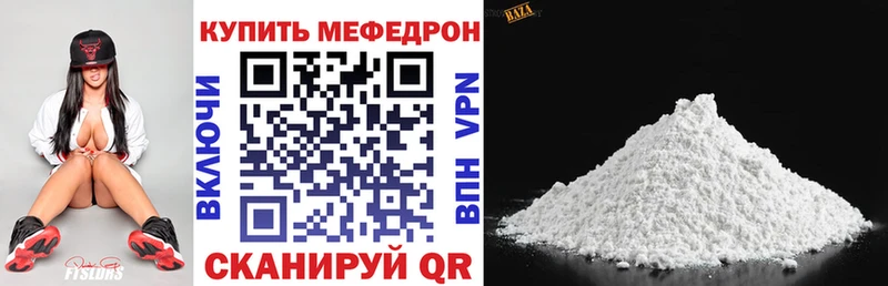 МЯУ-МЯУ 4 MMC  Купить где  Верхнеуральск 