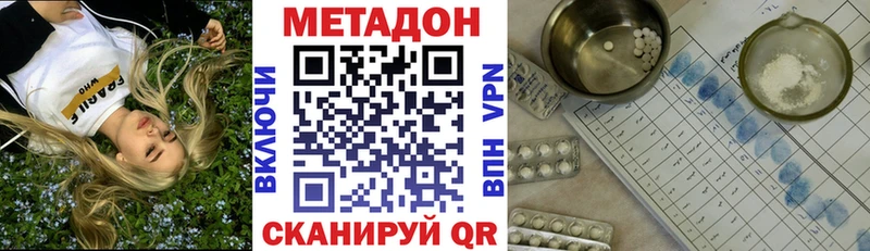 Метадон белоснежный  Купить закладки  Верхнеуральск 